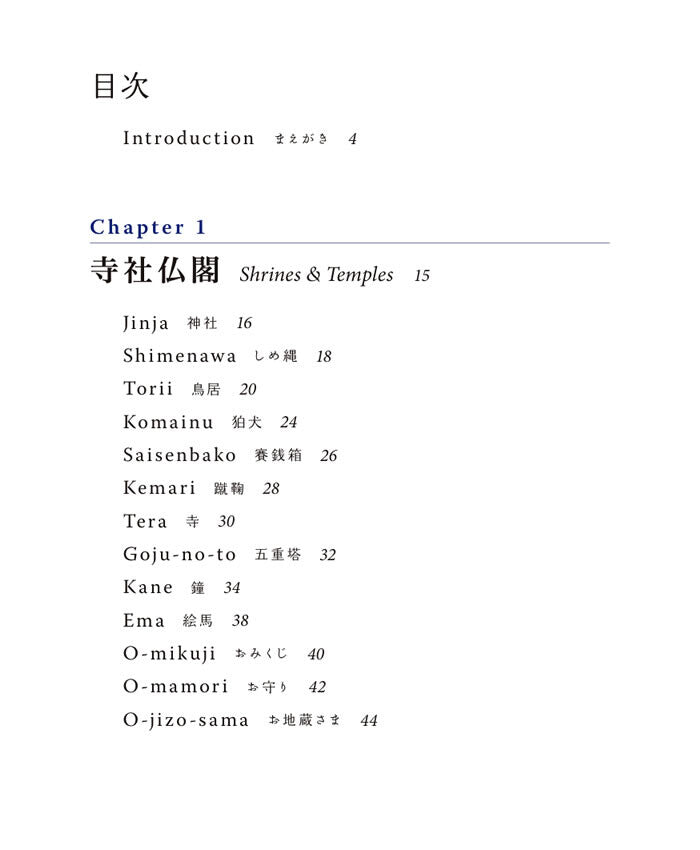 The Best of Japanese Culture: A Photographic Overview