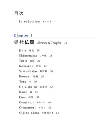 The Best of Japanese Culture: A Photographic Overview