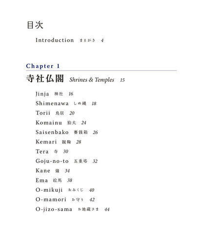 The Best of Japanese Culture: A Photographic Overview