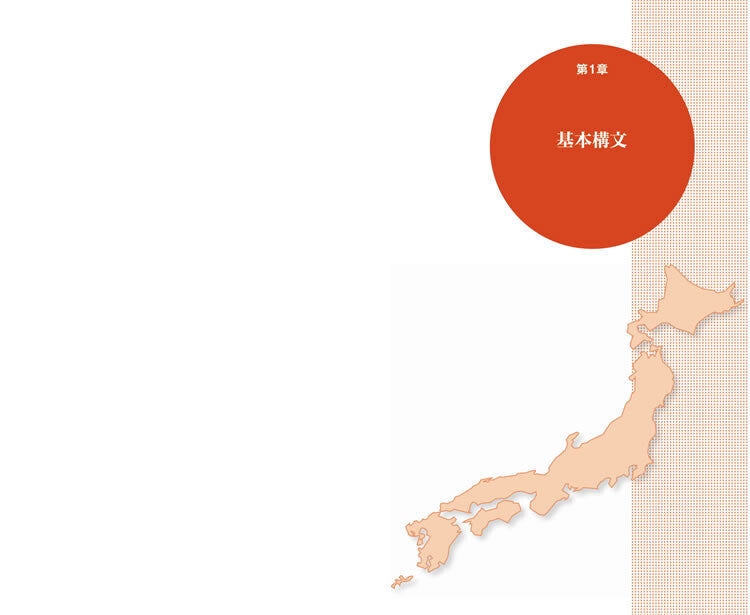 47 Prefectures Introduced in 30 Seconds – Omotenashi English Conversation