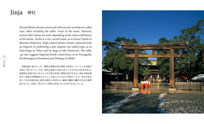 The Best of Japanese Culture: A Photographic Overview