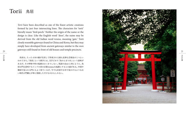 The Best of Japanese Culture: A Photographic Overview