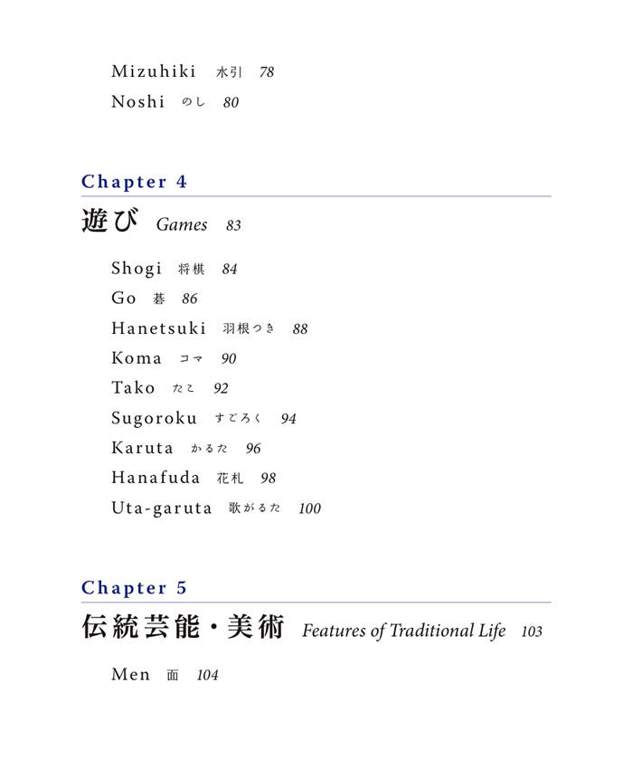 The Best of Japanese Culture: A Photographic Overview