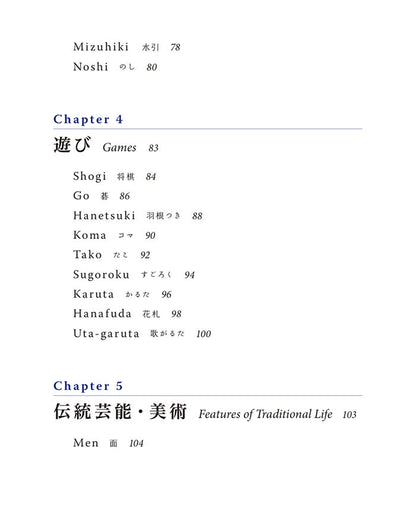 The Best of Japanese Culture: A Photographic Overview