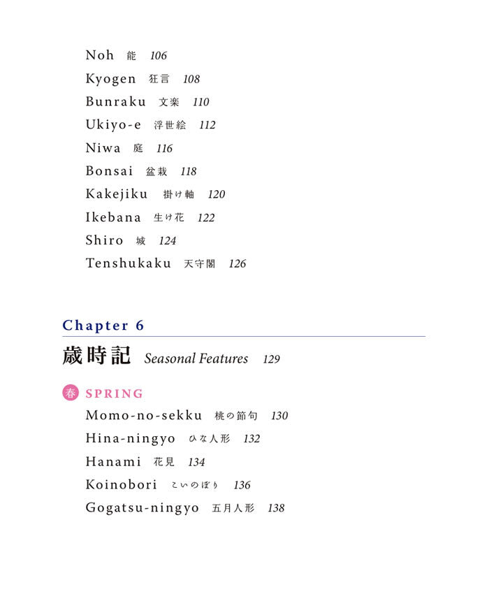 The Best of Japanese Culture: A Photographic Overview