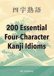 200 Essential Four-Character Kanji Idioms