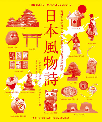 The Best of Japanese Culture: A Photographic Overview