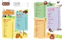 Zoo and Aquarium Themed Origami Instruction book