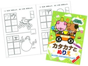 Katakana Tracing and Colouring Workbook