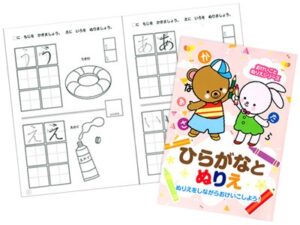 Hiragana Tracing and Colouring-in Workbook